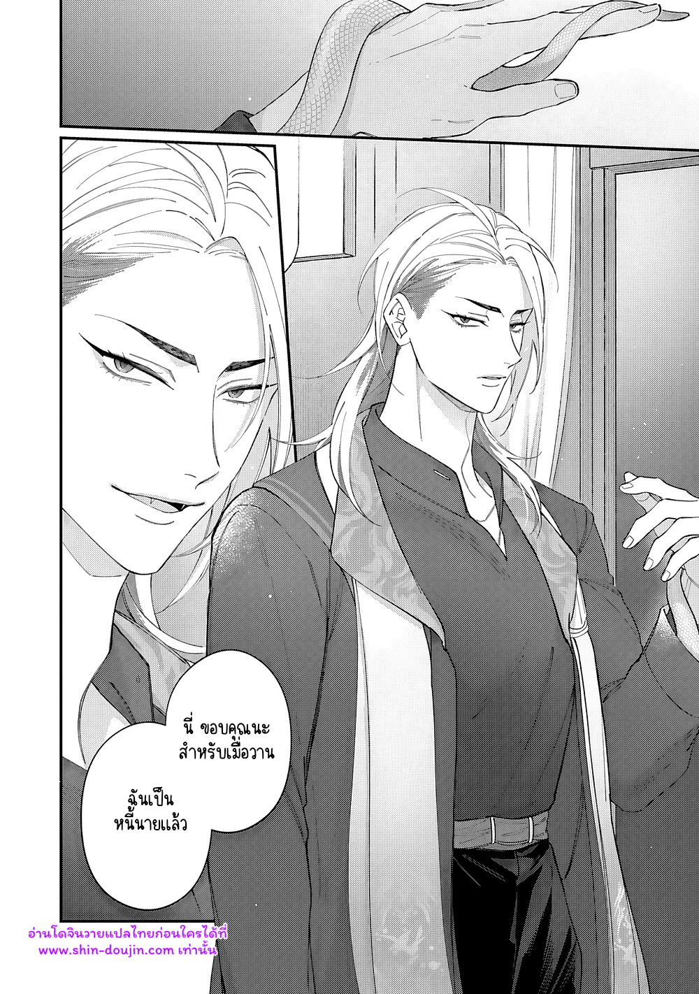 Doku ni Kuchizuke EP 2